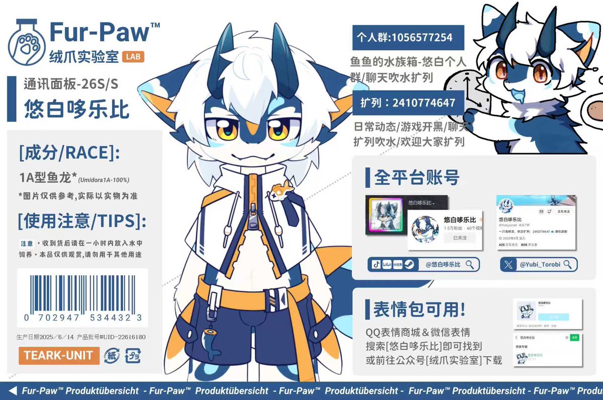 悠白哆乐比 tweet media