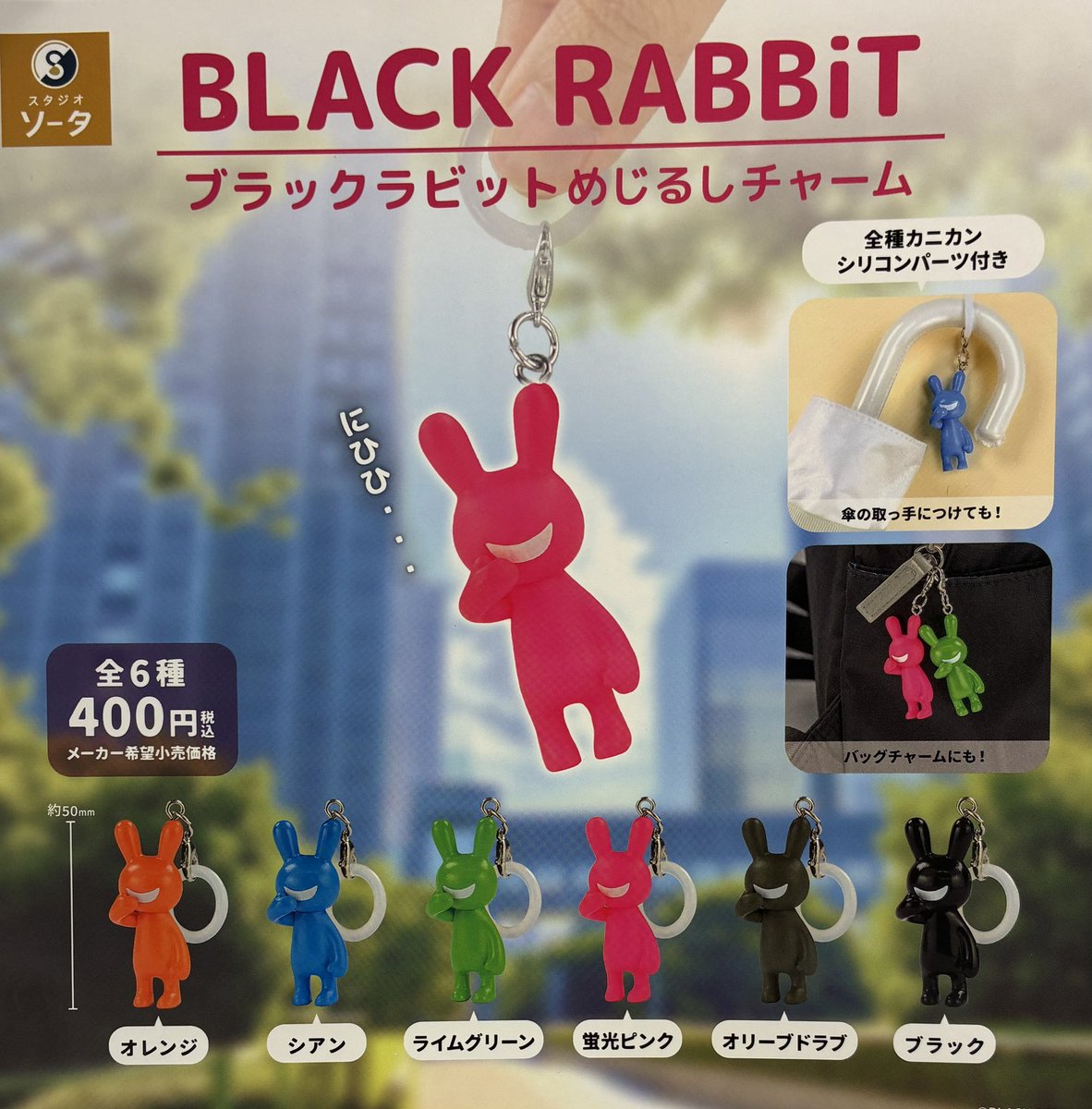 ⚠️4月11日(土)商品完売のお知らせ⚠️

❌大長編タローマン万博大爆発
フィギュアマスコット

❌BLACKLABITめじるしチャーム

こちらの商品は好評につき完売いたしました✨
ありがとうございました❕

#ドリームカプセル
#那覇オーパ