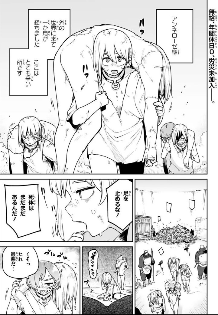 🆙『人造魔女は人にあらず』3話更新しました‼️🆙

人造魔女焼却施設
限界現場監督さんのお話です💪😱💪

■カドコミ  https://t.co/UPHszmngwh
■ニコニコ漫画 https://t.co/VMsGV6d9j9 