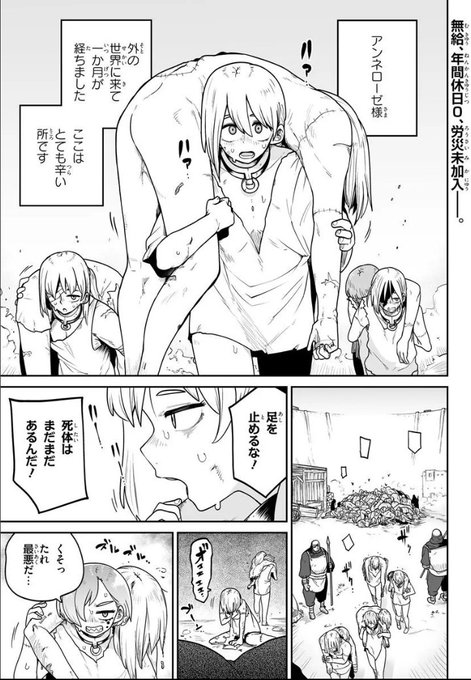 🆙『人造魔女は人にあらず』3話更新しました‼️🆙

人造魔女焼却施設
限界現場監督さんのお話です💪😱💪

■カドコミ  https://t.co/UPHszmngwh
■ニコニコ漫画 https://t.co/VMsGV6d9j9 