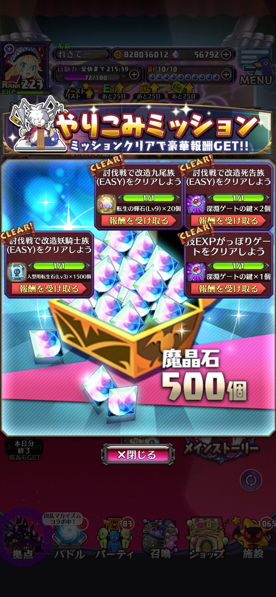 まてぃ(れきてー) tweet media