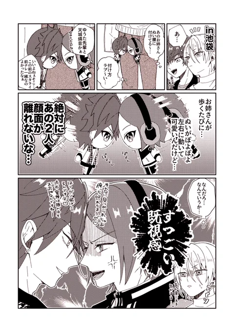 あんスタ10thフェス期間中にお見かけして良いな……としみじみ思ったもの 