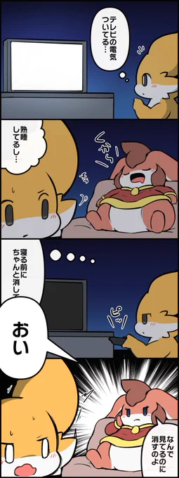 (絶対寝てたでしょ…) 