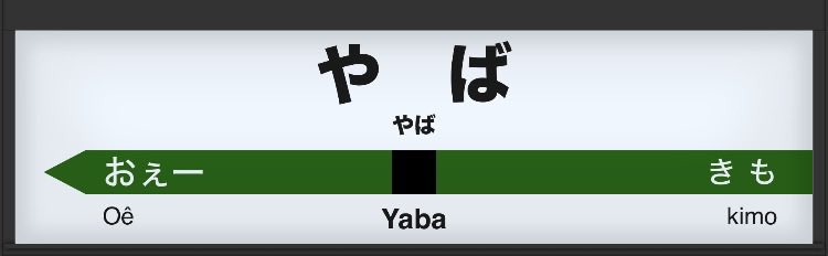 【新垢】鉄クレ tweet media