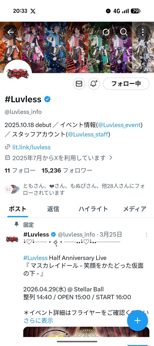 えりか tweet media
