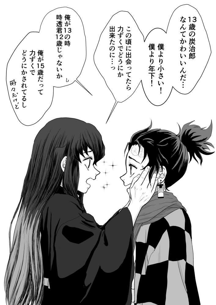 １３歳の炭治郎に興奮が抑えられない霞柱。