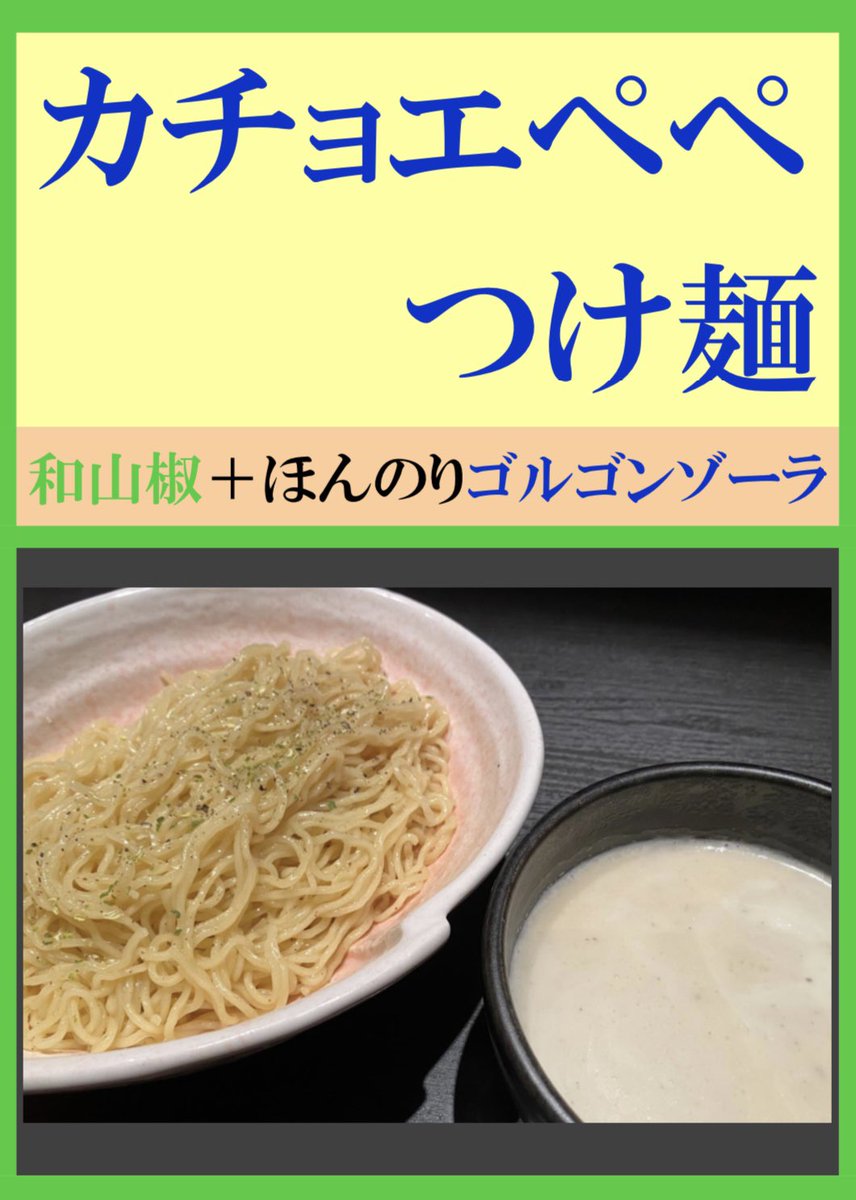 ramendaishi's tweet photo. 明日明後日(4/12,13)は日月定休です

終了したツナマヨ
いやぁ、予想以上でした💦
こりゃ来年もやらなくちゃですね🤭

来週14日からは「カチョエペペつけ麺」 https://t.co/98cIWAfVV8