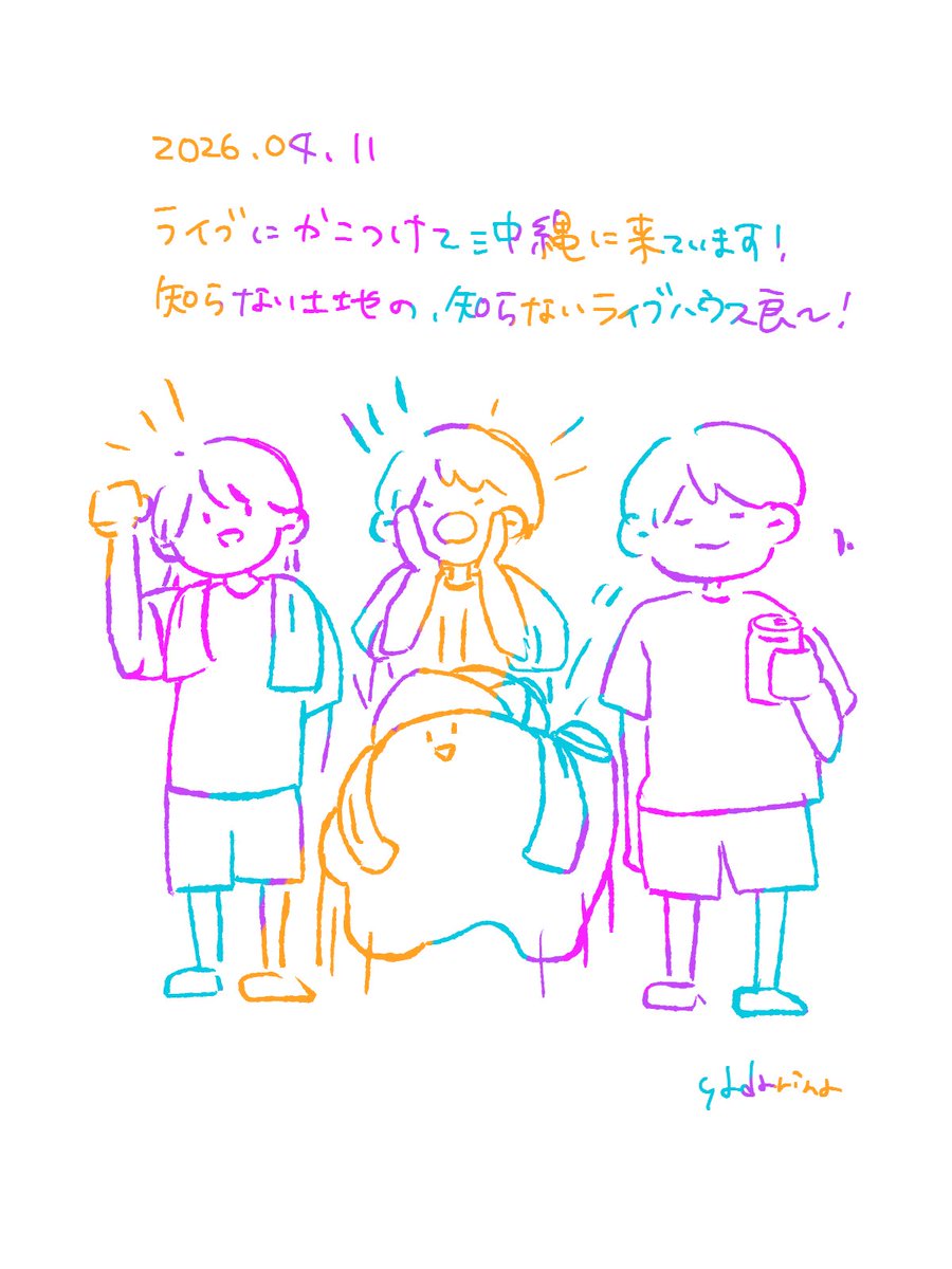 知らないライブハウスたのしい〜！
#イラスト日記 #イラスト #illustration