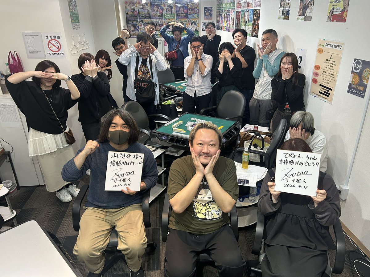 やさしい麻雀@大阪・ノーレート3人打ち tweet media