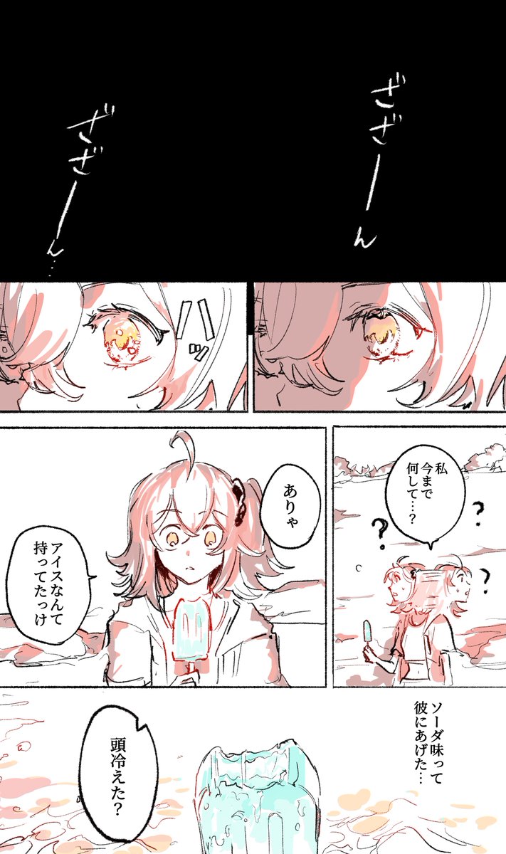 シャチ埃 tweet media
