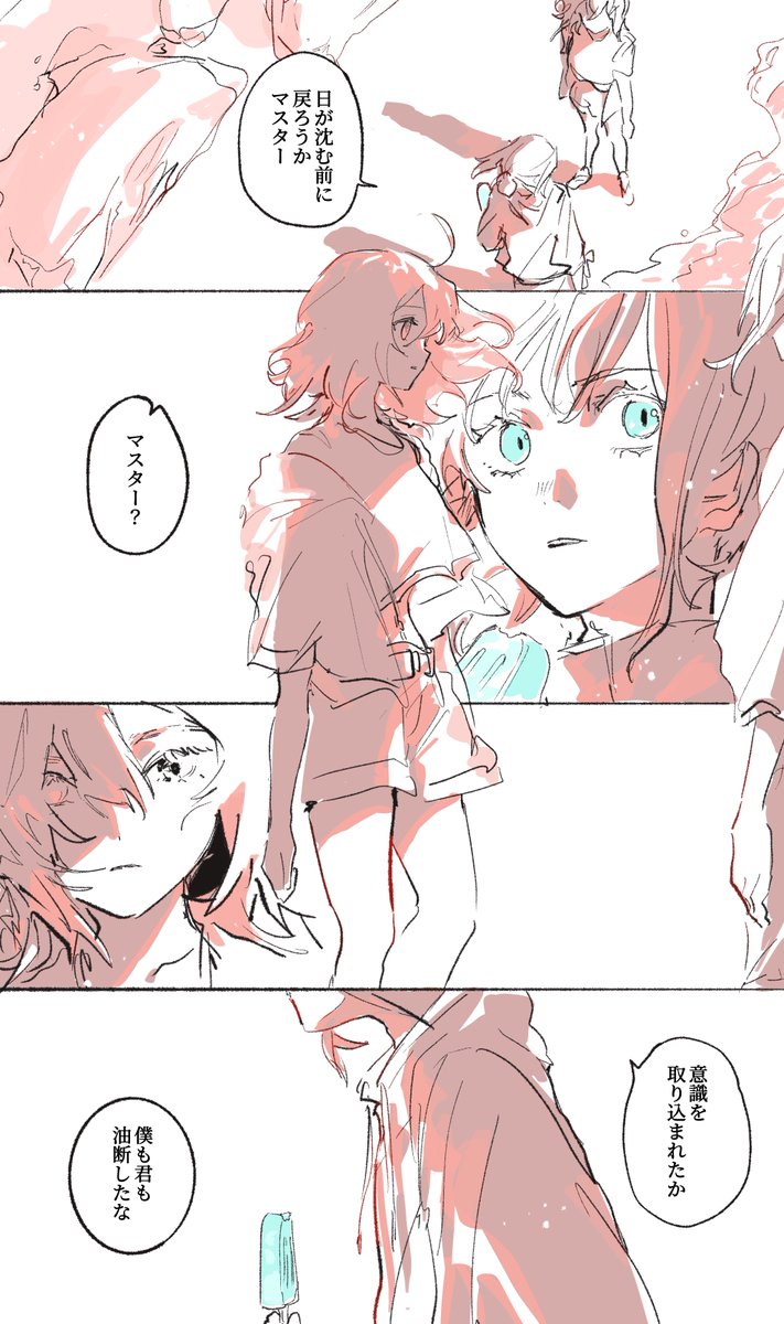 シャチ埃 tweet media