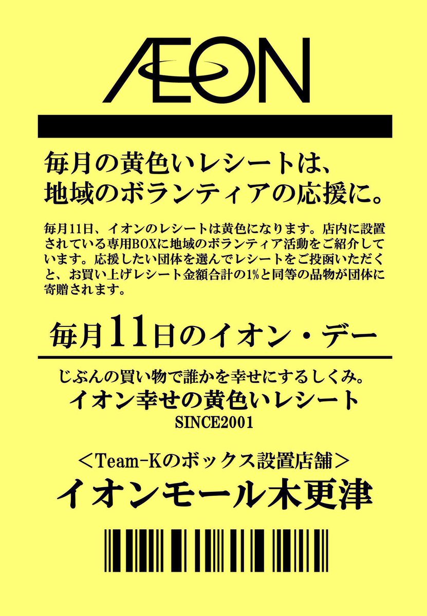 ボランティア団体Team-K tweet media