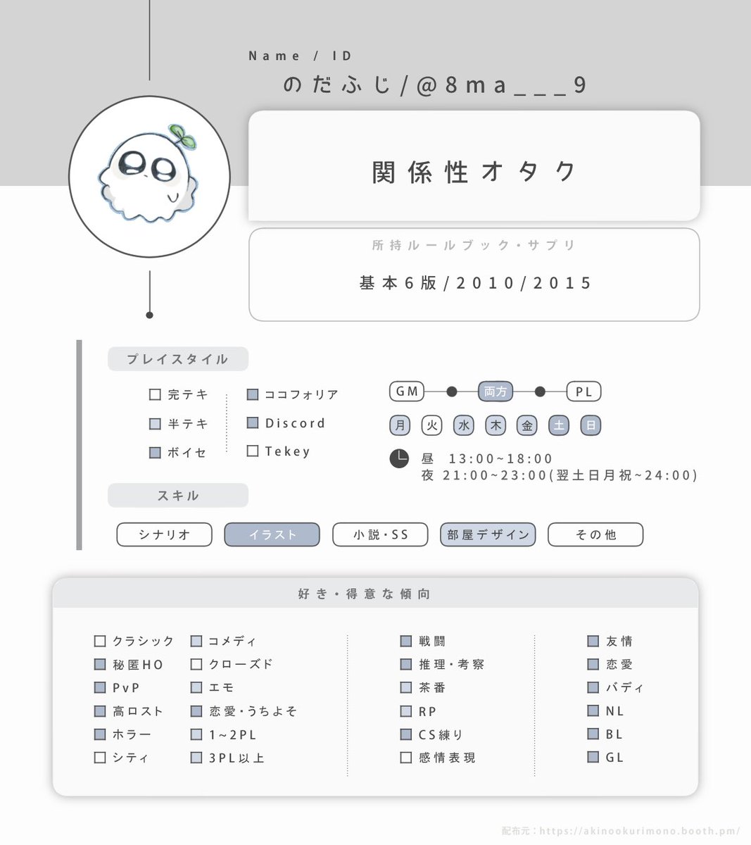 8ma___9's tweet photo. ｜　固定用　｜

Litlink：https://t.co/2Z4TsACi3I
Skeb：https://t.co/9CDHG3O8oD
SKIMA：https://t.co/eS7GloVAYl

新年度の更新👻
のんびりゆるく遊ぶのが好きです！よろしくお願いします🤍

 #TRPG自己紹介シート
 #TRPG好きさんと繋がりたい https://t.co/iAFGrmCCnq