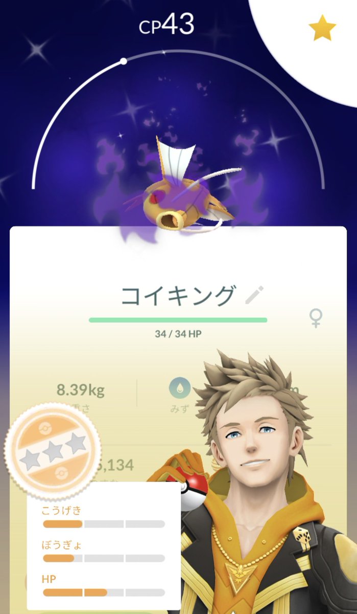 ゆうき＠ポケモンGO tweet media
