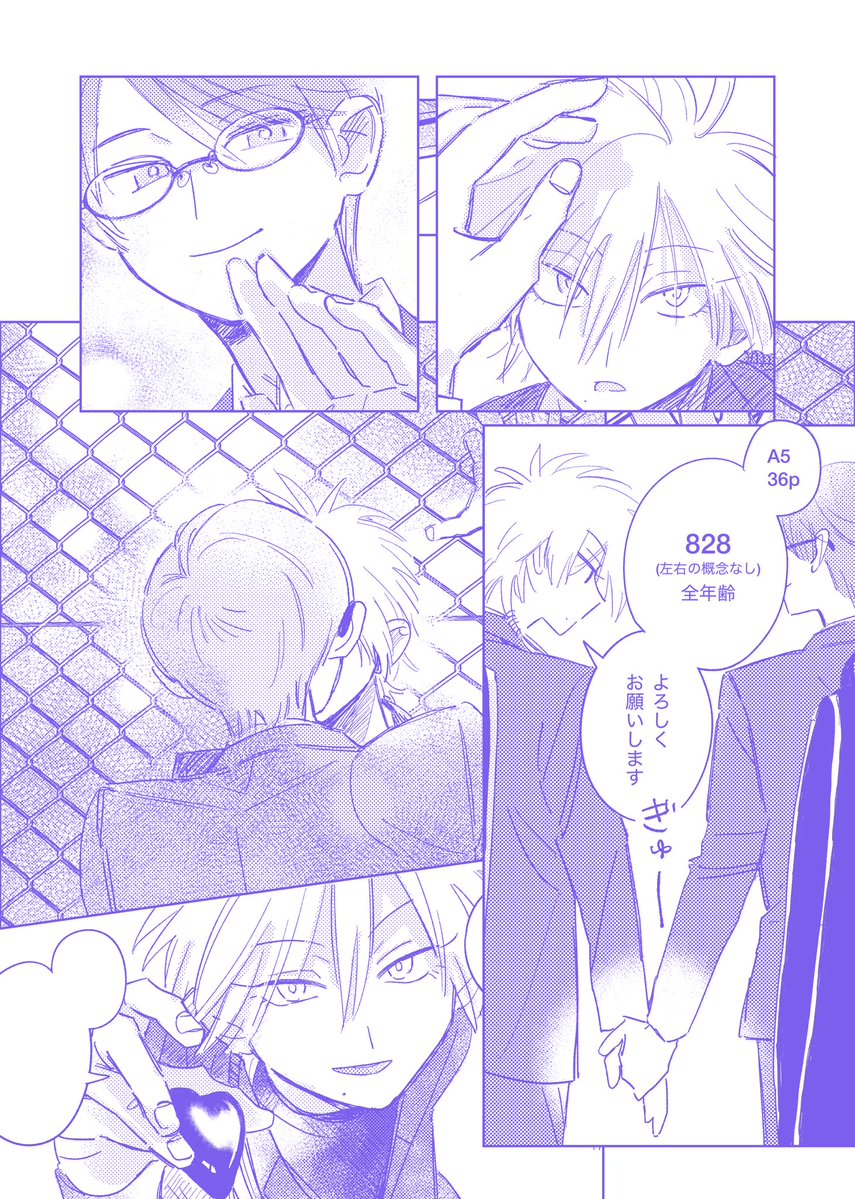 【5/6全国大会GSΩ】新刊サンプル | め #pixiv pixiv.net/artworks/14342…
サンプル投稿しました！表紙は背景がオーロラでキラキラ✨になる予定！