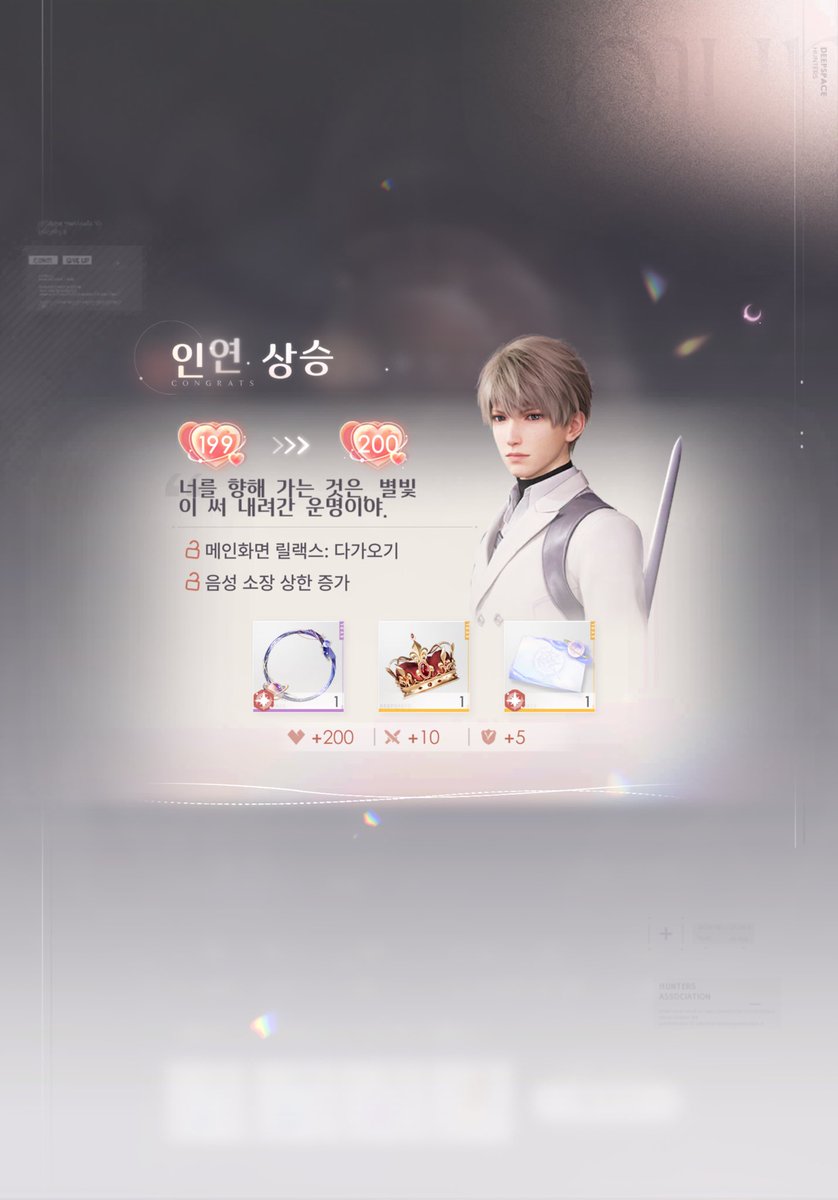 인연 200 달성…..🥹💜