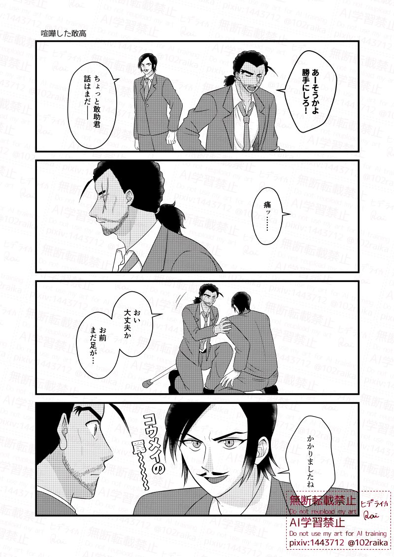 ヒデ ライカ tweet media