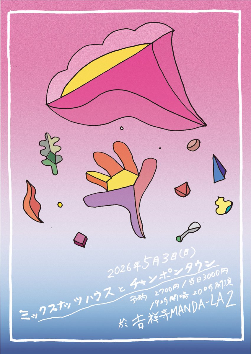 【PICK UP LIVE INFO】
5月3日(日)
ミックスナッツハウスとチャンポンタウン
開場19:00 開演20:00
予約2700円/当日3000円 (どちらも＋1ドリンク) 

ご予約はこちらから
tiget.net/events/474945