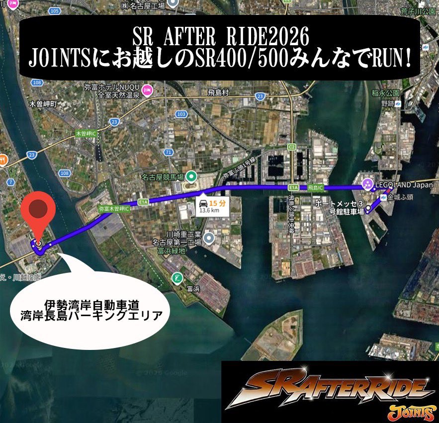 2persenter's tweet photo. 2%ER JOINTS2026.
明日はついにJOINTS2026後に
初企画、SR AFTER RIDE.
ジョインツ終了後にSR AFTER RIDE開催、みんなで湾岸長島まで走りに行きましょう!
⚪️SRパニック、SRアフターライドは以前のポストをご覧になってください
#joints2026 #srpanic #srパニック #sr400 #srafterride https://t.co/opbaoNLuuM