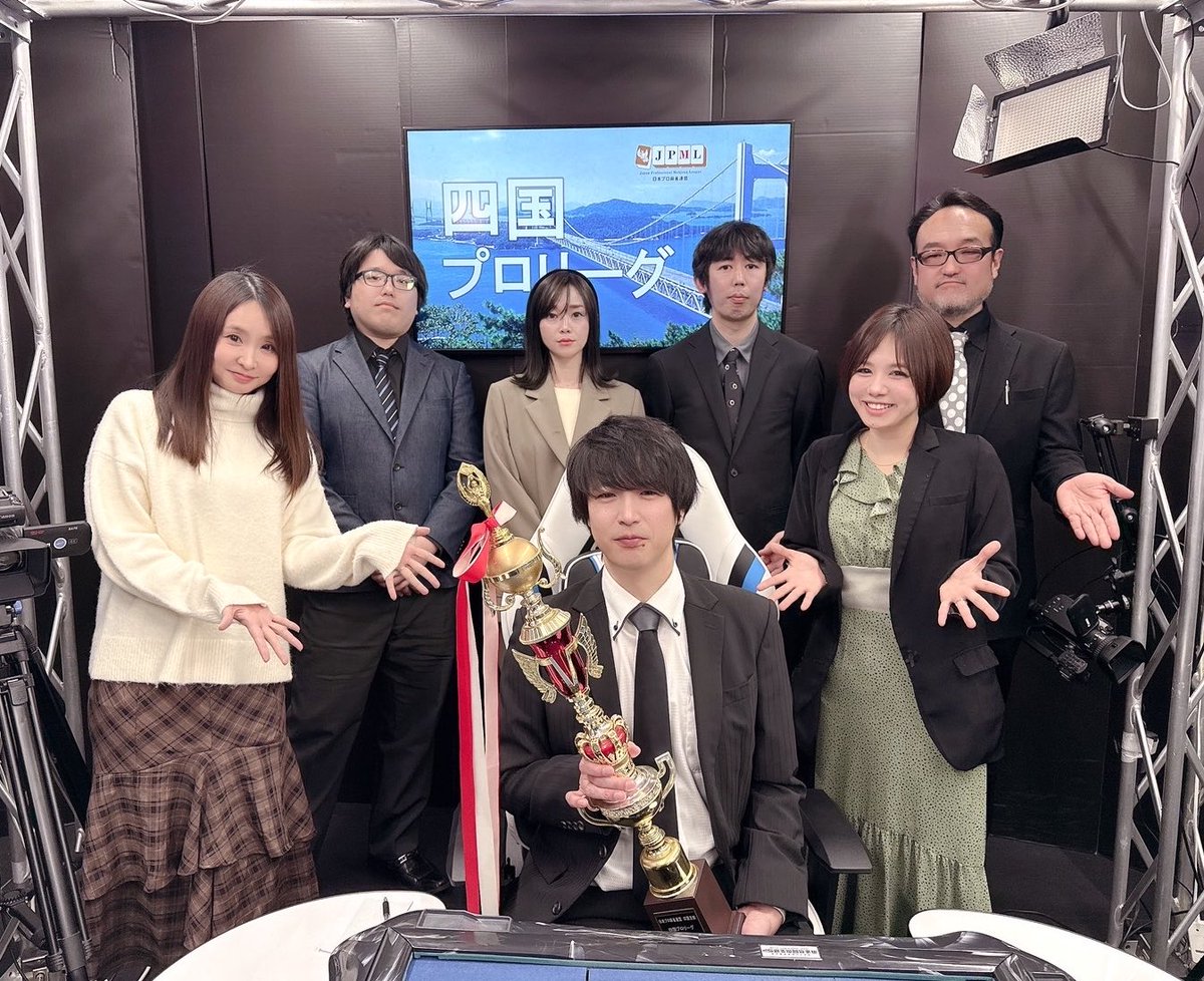 jpmlshikokusibu's tweet photo. 4/12(日)「第5期 四国プロリーグ」開幕🎊
今期より優勝者に〝海皇位〟の称号が贈られます🏆
さらに、宮内こずえ支部長が初参戦❤️🔥
1シーズン、どうぞよろしくお願いします‼️
#JPML #四国支部 https://t.co/gcQtbiQfyl