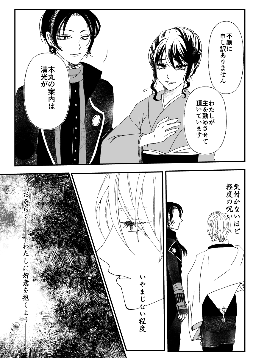 naaakaaamuraaa's tweet photo. ちょぎさに２ https://t.co/M1OGs6CKt6