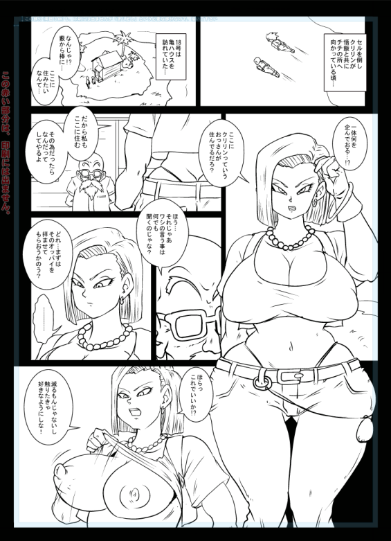 ペン入れが終わったので色が塗れるように細かい修正をしています 