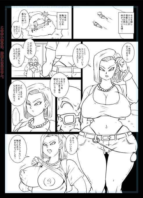 ペン入れが終わったので色が塗れるように細かい修正をしています 