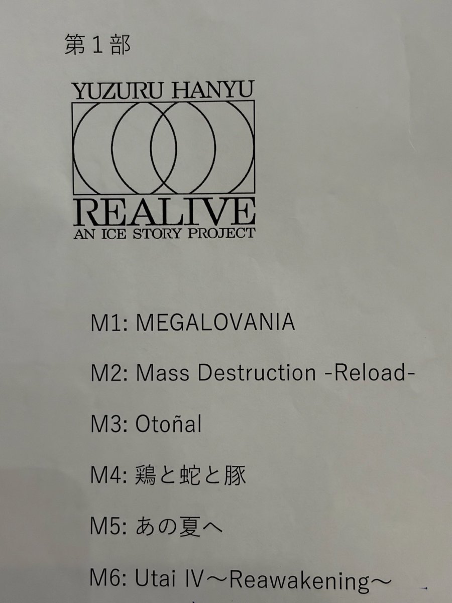 Quadruple Axel 編集部 tweet media