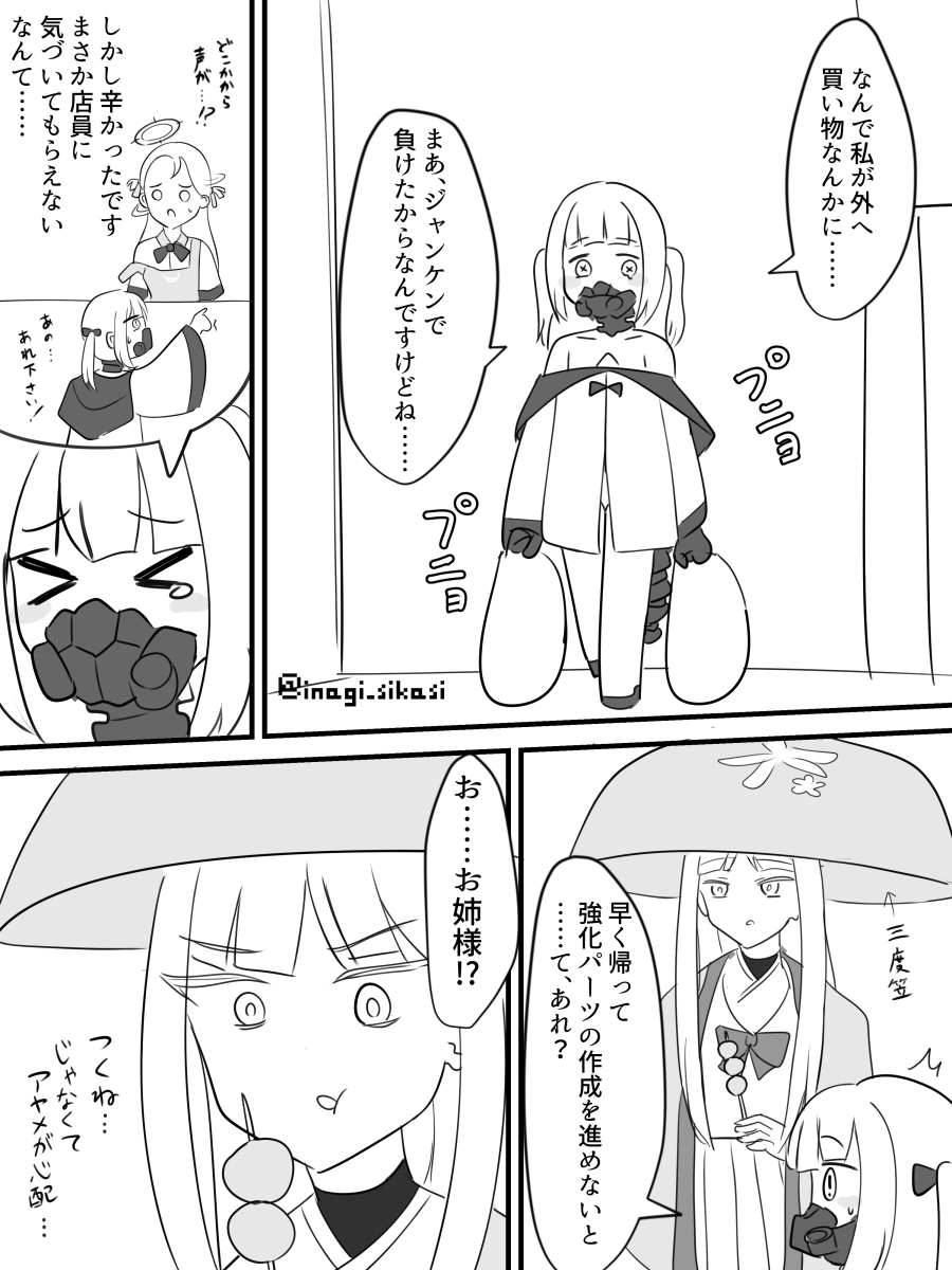 いなぎ tweet media