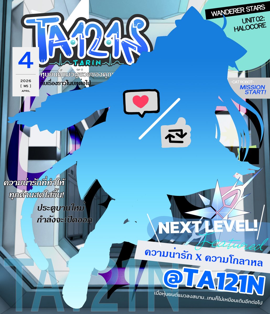 TARIN 【𝕎𝕊】| VtuberTH | ReDebut 19-12-2025 tweet media