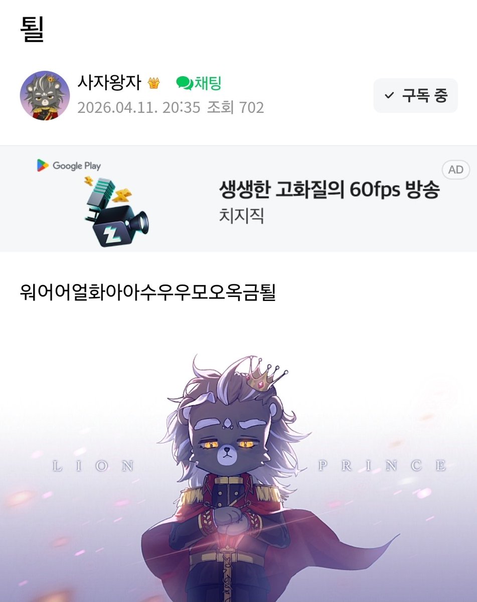 sajangmedia's tweet photo. 🦁 워어어얼화아아수우우모오옥금퇼

ㅇㄴ 사파리왕국도  금퉐은 빨리가나보나봄😭 https://t.co/2t6uTbFpPK