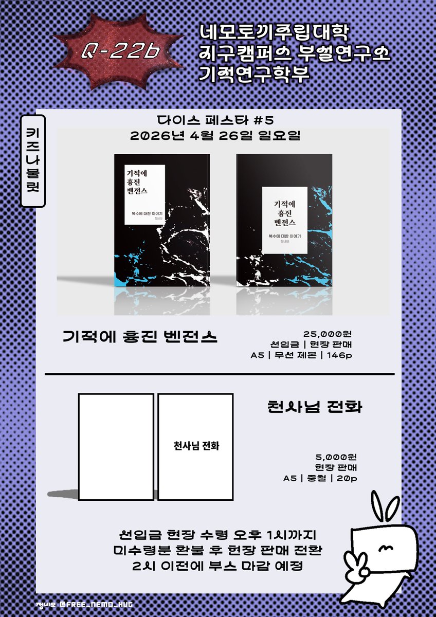 다페 Q22B | 정네모 tweet media