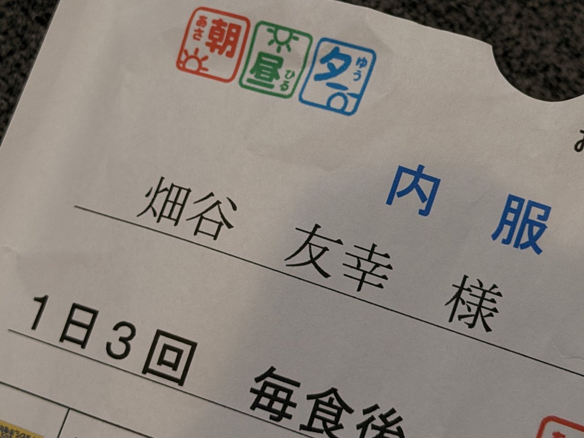 畑谷友幸(tomo) tweet media