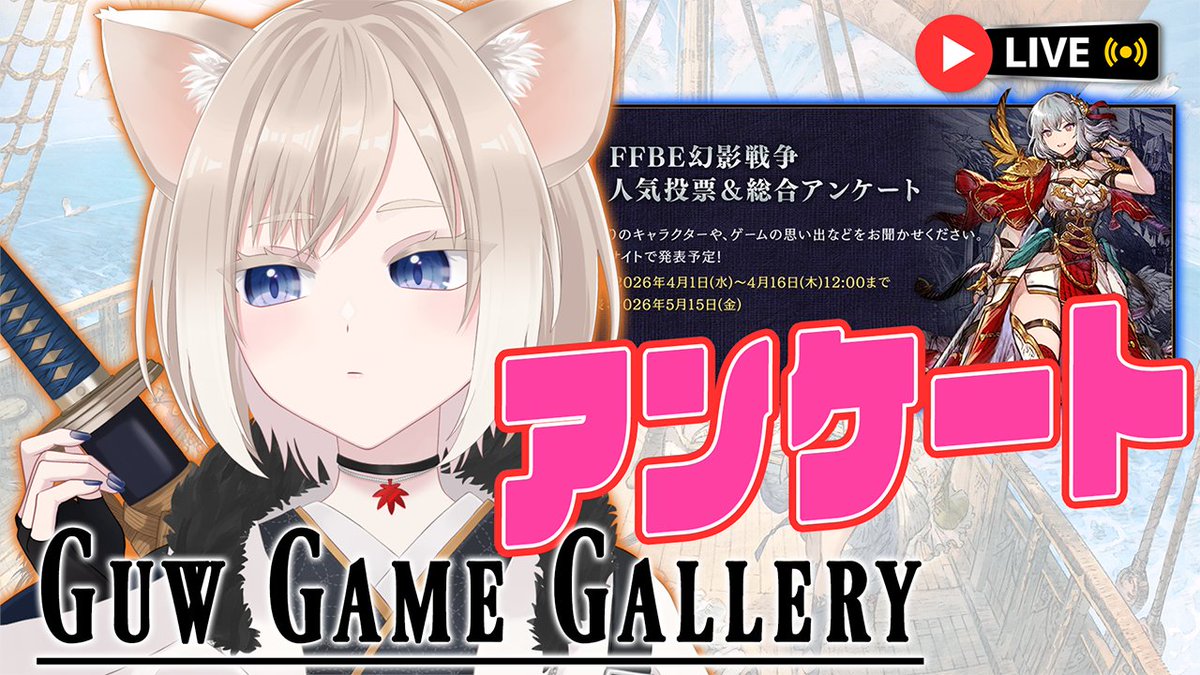 Guw @ 迂闊系VTuber tweet media