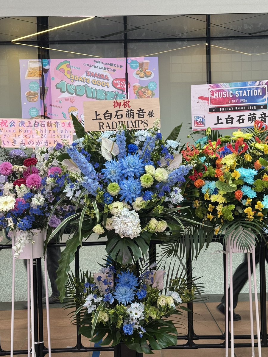 apbankで萌音ちゃんの声に魅了されて初ライブ✨感動しました！また癒されにこよう！10周年おめでとうございます😊
ミスチルの花はなかった笑
