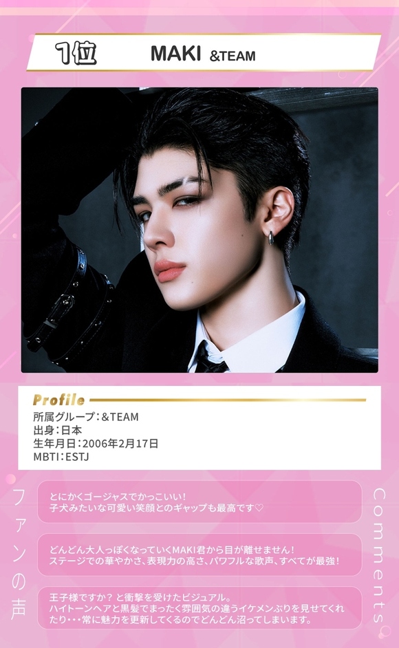 Kstyle_news's tweet image. クールもキュートも完全網羅！ ＆TEAMのMAKIが堂々1位に✨

1～10位を一挙紹介🫶

【Kstyle最強ビジュアルランキング TEENS部門】
kstyle.com/article.ksn?ar…

#andTEAM #MAKI #Kstyle最強ビジュアルランキング