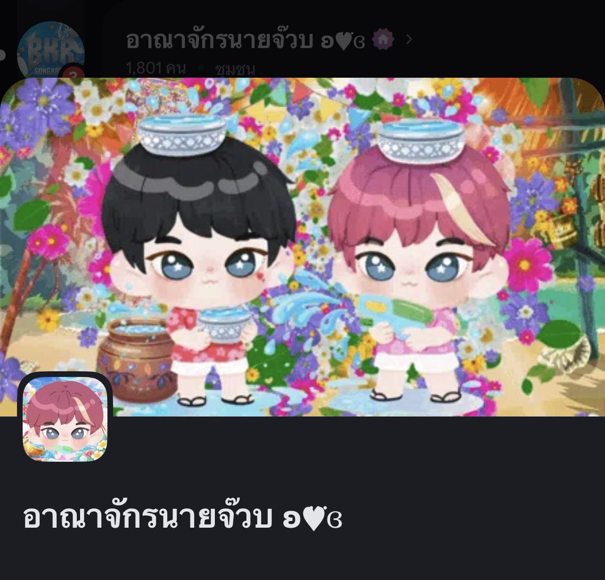 ASAHIKUN Ft.มัมมี๊ไออ้วม tweet media
