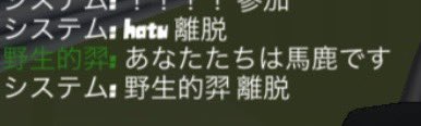 これ今日のfrl出会った面白出来事