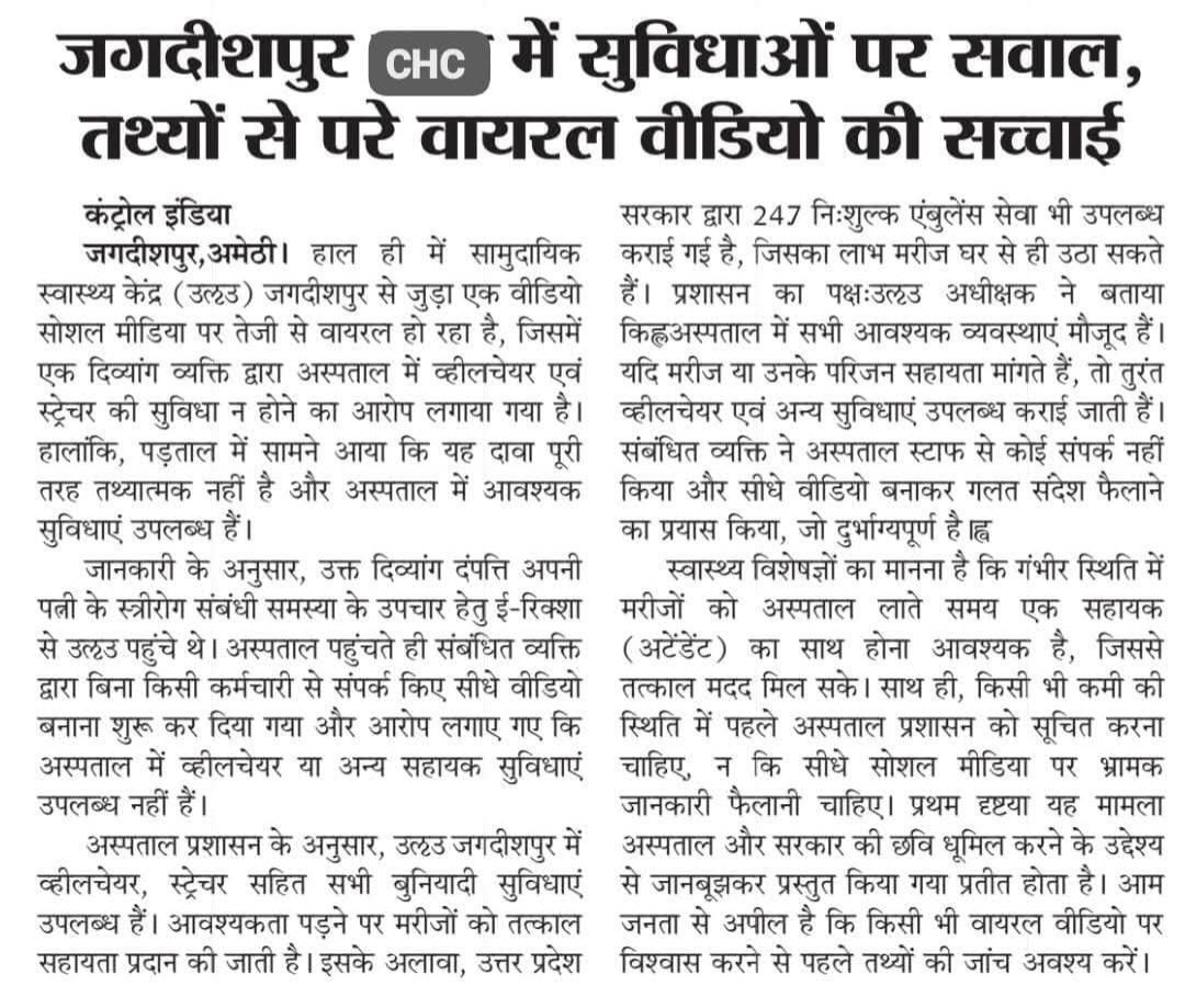CMO AMETHI tweet media