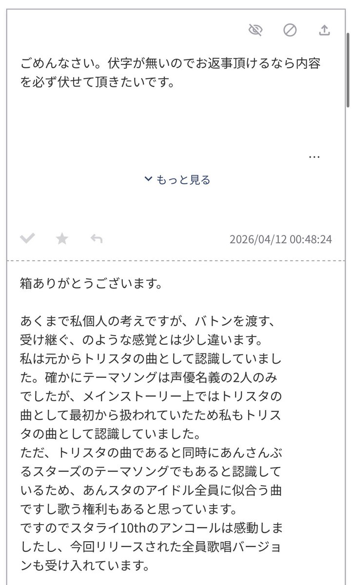 kumo_tabeyo_'s tweet photo. だいばこ返信
何度も言ってますがあくまで私個人の考えなので今回のことでモヤってる全員が全員この考えではないと思いますが、求めていた質問の答えの一例となっていれば嬉しいです https://t.co/H9rOtVXf74