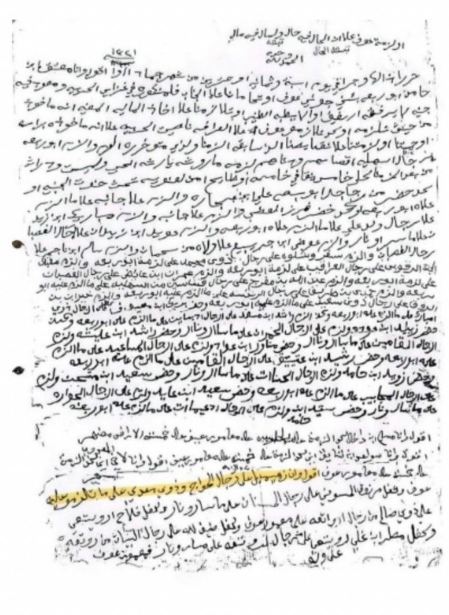 _مهتم بالانساب والوثايق التاريخية✍️ tweet media