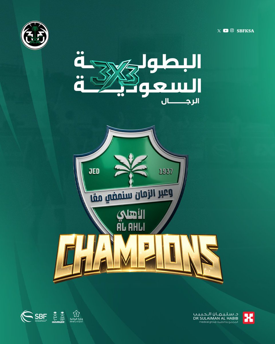 الاتحاد السعودي لكرة السلة | Saudi Basketball tweet media