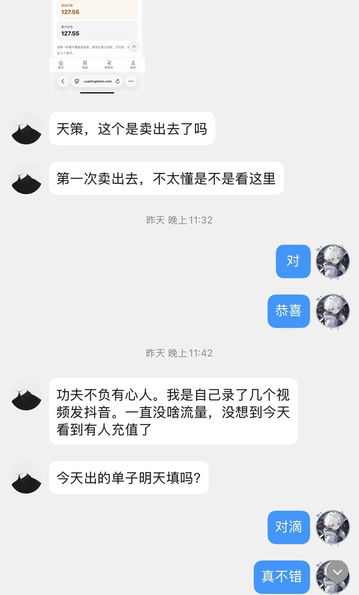 天策 tweet media