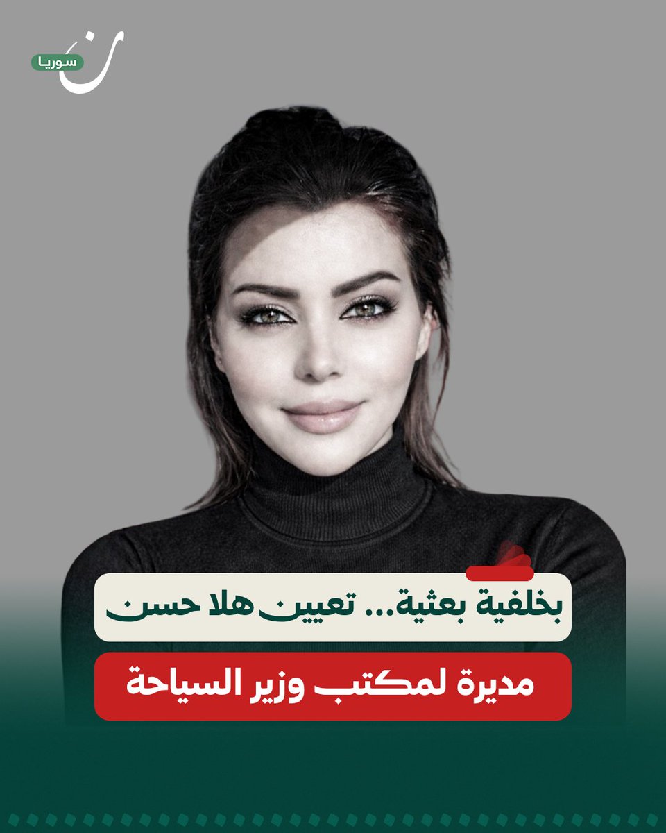 نون سوريا tweet media