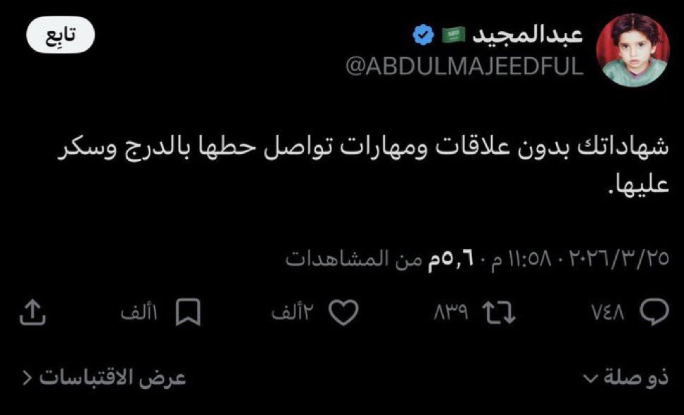 وليد tweet media