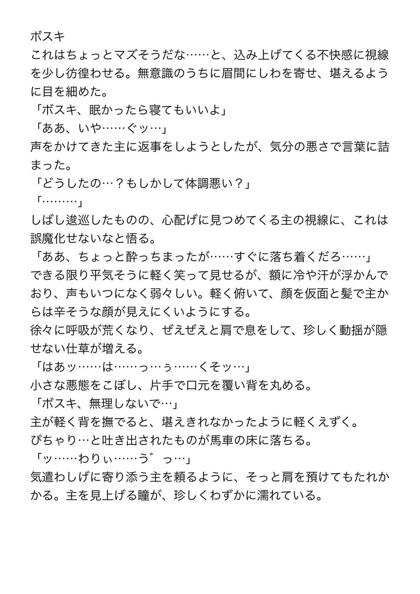 G線上の🐡魚類 tweet media