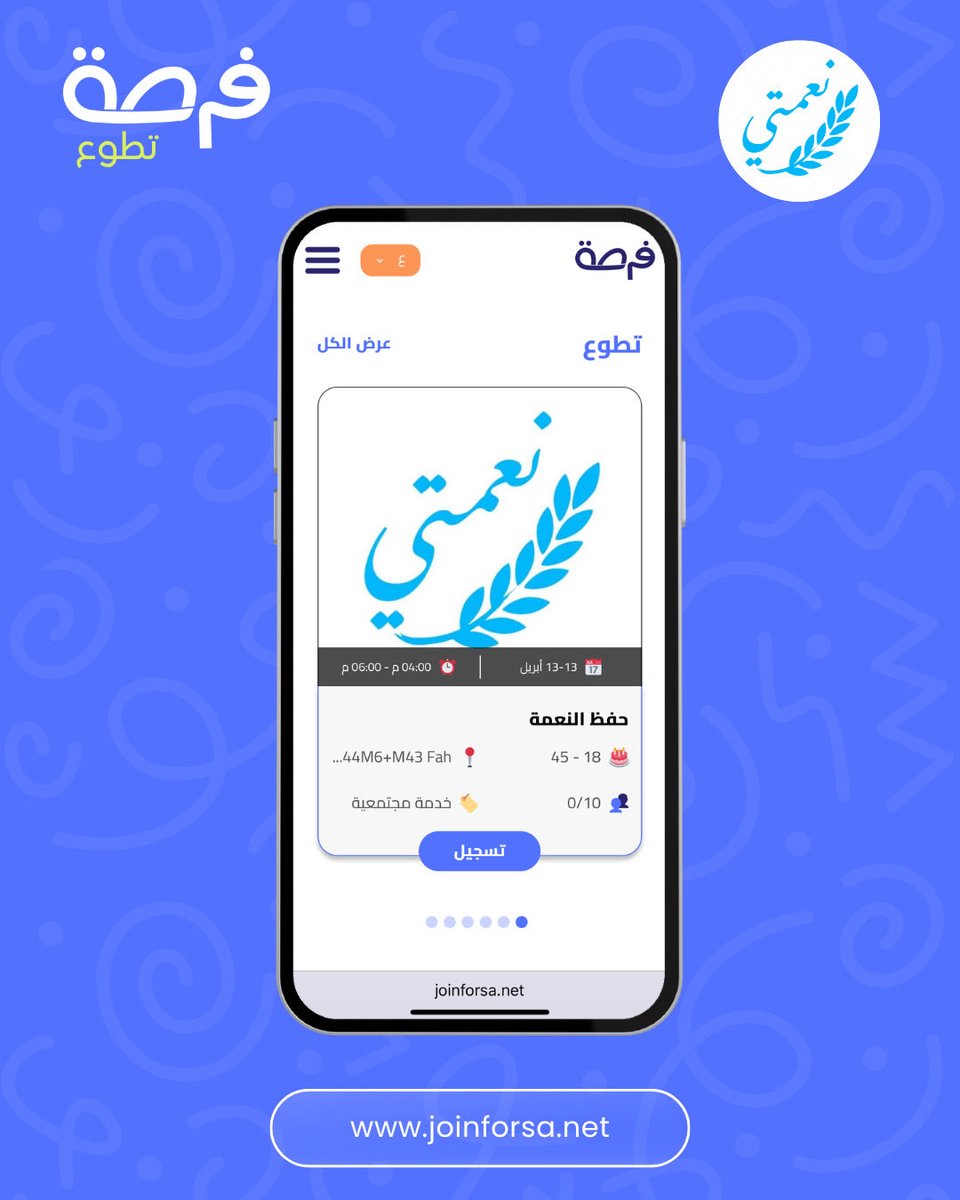 فرصة tweet media