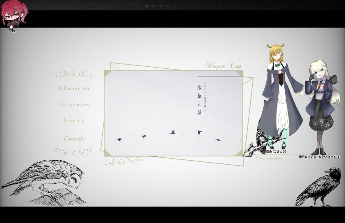 #COREのおもゐで
クトゥルフ神話TRPG
【木菟と梟】

KP…春ちゃん

PC/PL
朧羽夜 R 月卯/おぐさん
狐梟/コア

〜両生還〜
「AEDっ…！！！」