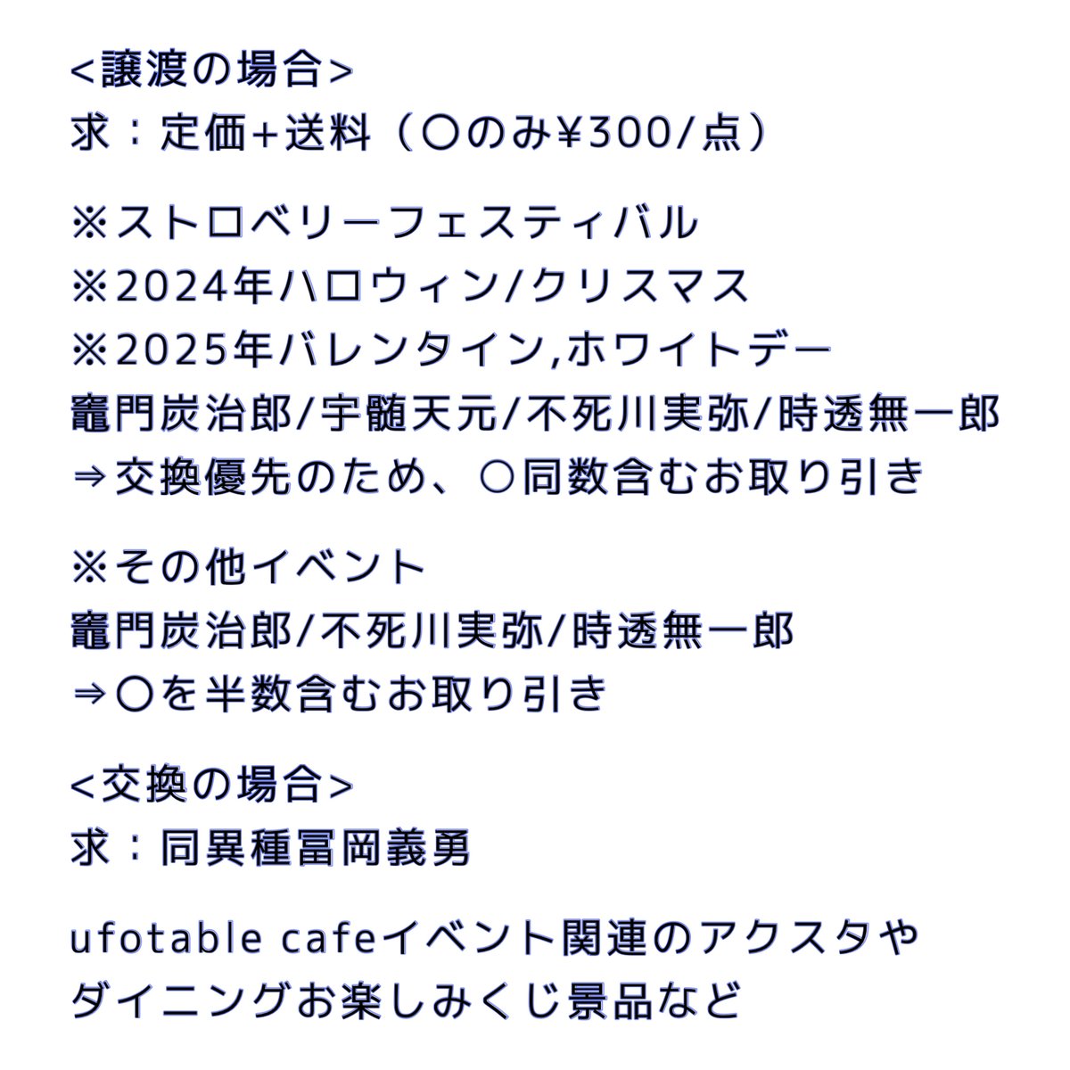 る♡ 初回プロカ必読 tweet media