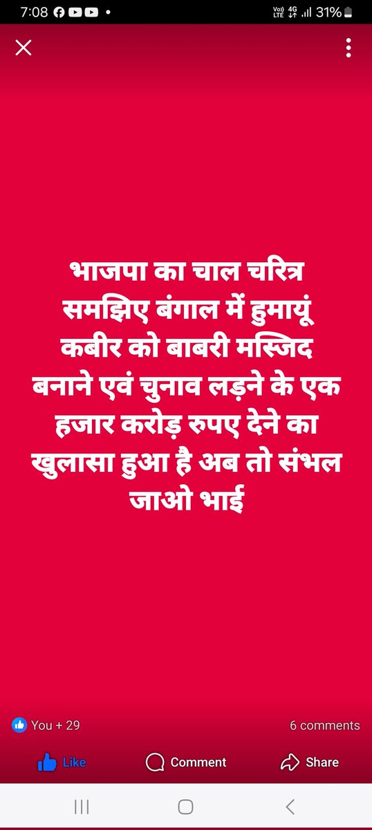 Dharmendra Yadav tweet media